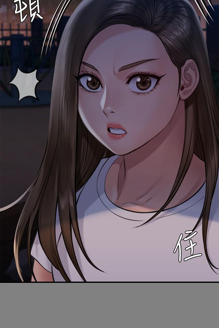 第241话-我的複仇需要骏彪妈妈-傀儡-Andrew , 活火山（第23张）
