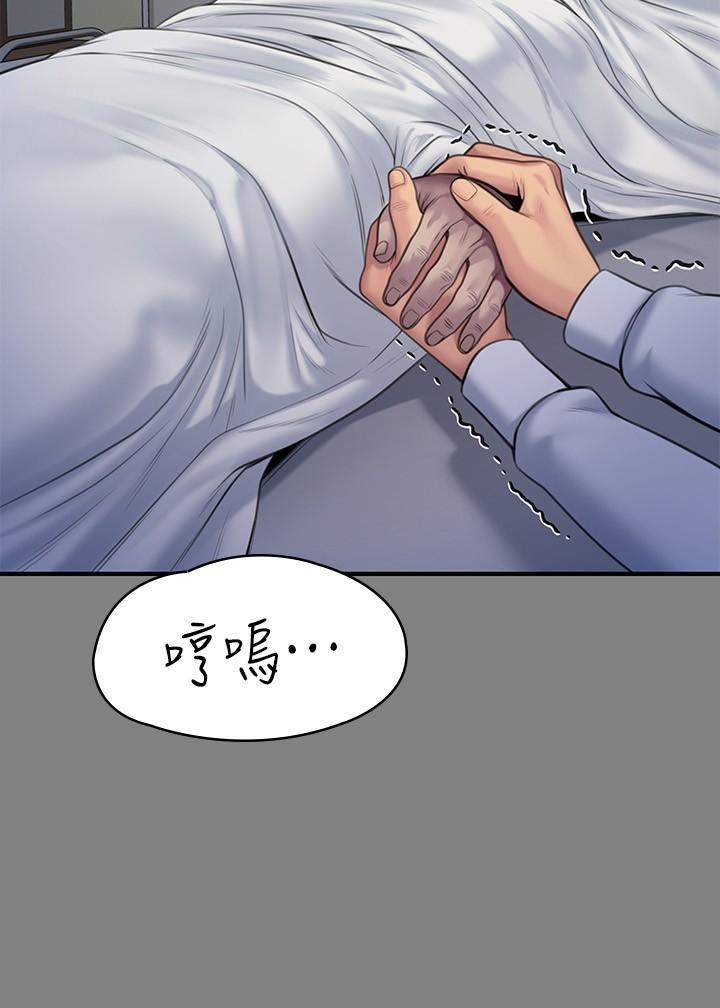 第241话-我的複仇需要骏彪妈妈-傀儡-Andrew , 活火山（第27张）