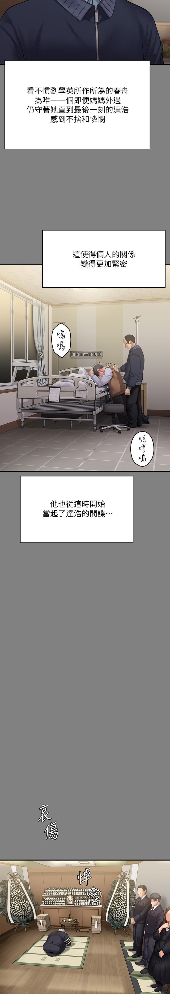第241话-我的複仇需要骏彪妈妈-傀儡-Andrew , 活火山（第29张）