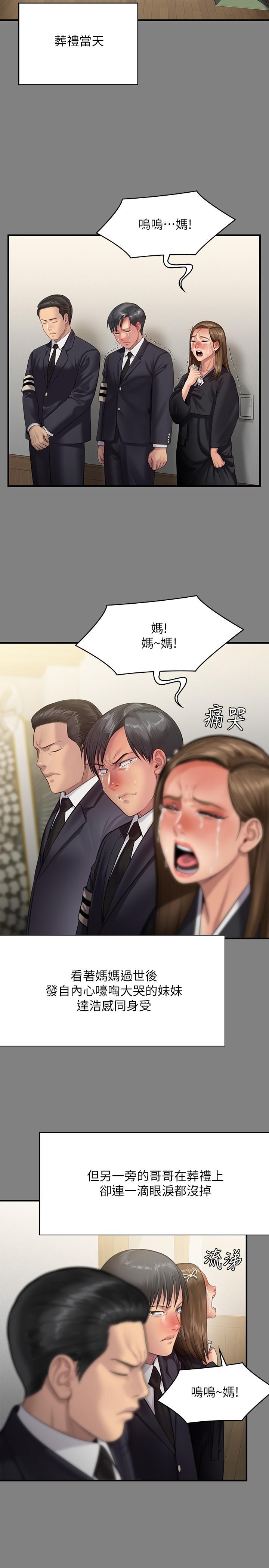 第241话-我的複仇需要骏彪妈妈-傀儡-Andrew , 活火山（第30张）