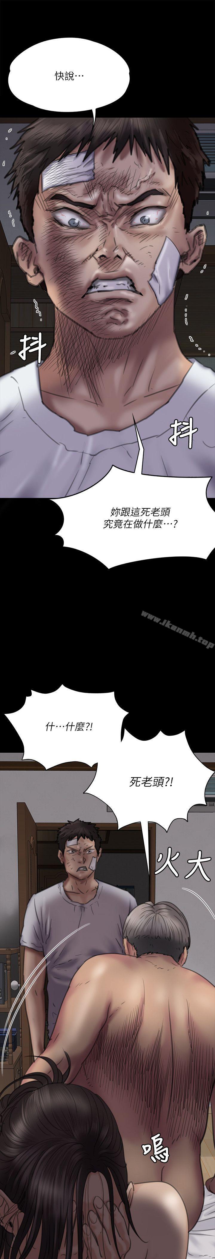 第69话-东窗事发!盛怒的俊彪[2]-傀儡-Andrew , 活火山（第9张）