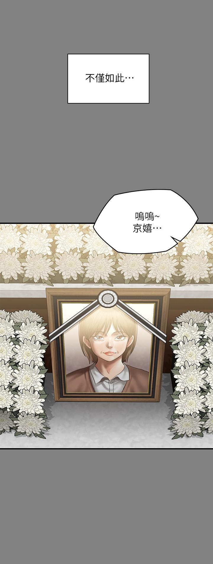 第241话-我的複仇需要骏彪妈妈-傀儡-Andrew , 活火山（第31张）