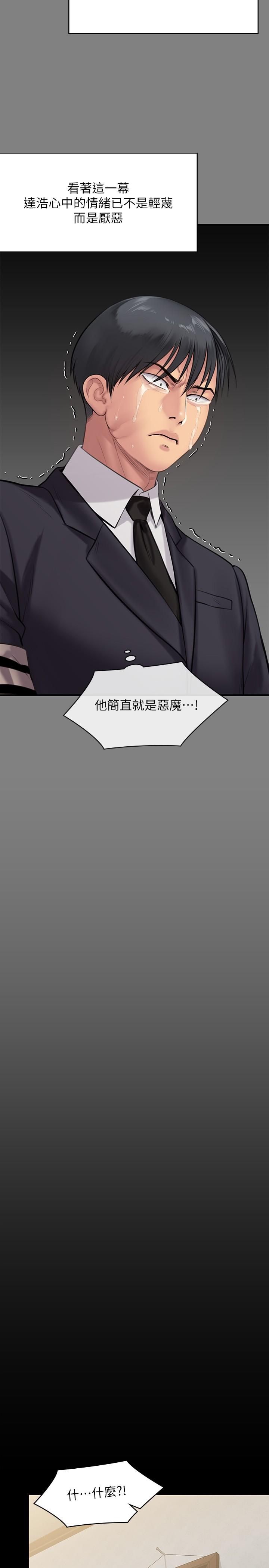 第241话-我的複仇需要骏彪妈妈-傀儡-Andrew , 活火山（第33张）