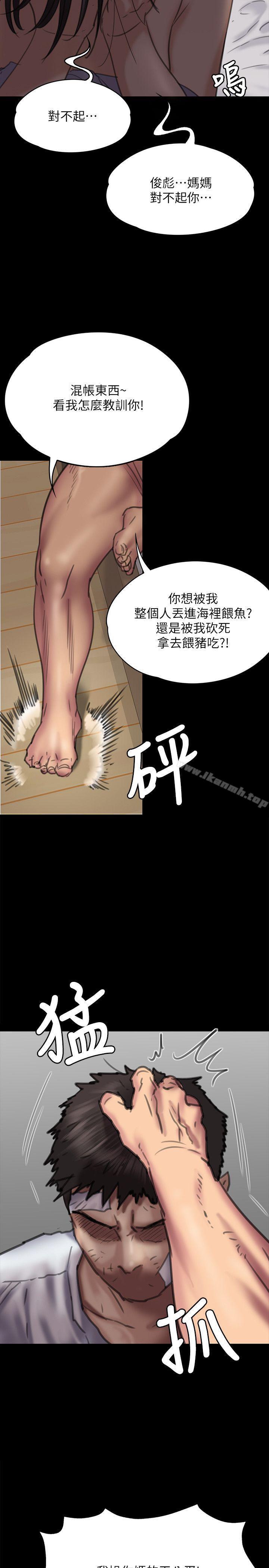 第69话-东窗事发!盛怒的俊彪[2]-傀儡-Andrew , 活火山（第10张）