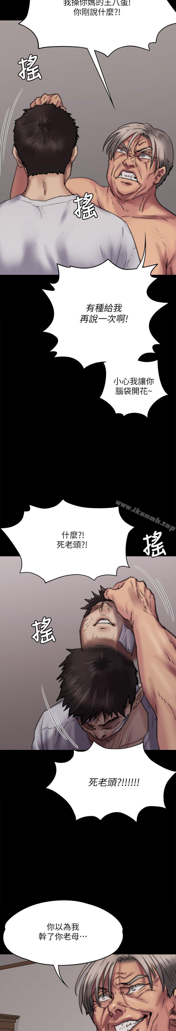 第69话-东窗事发!盛怒的俊彪[2]-傀儡-Andrew , 活火山（第11张）