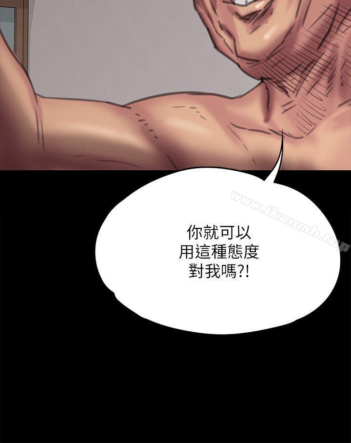 第69话-东窗事发!盛怒的俊彪[2]-傀儡-Andrew , 活火山（第12张）