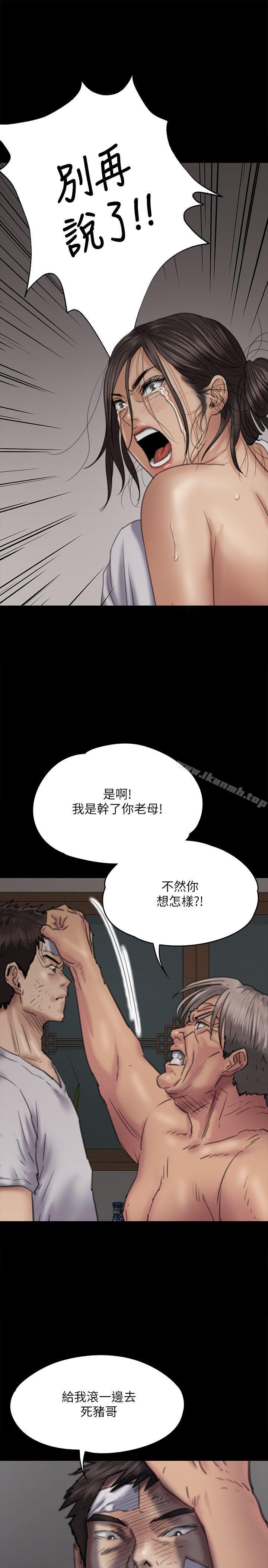 第69话-东窗事发!盛怒的俊彪[2]-傀儡-Andrew , 活火山（第13张）