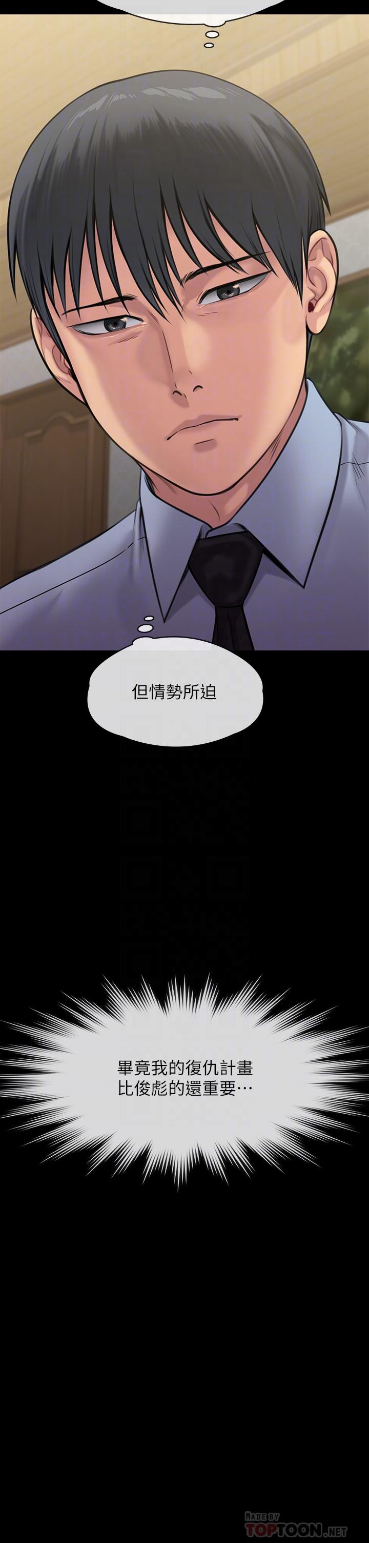 第242话-我有办法让你跟她上床-傀儡-Andrew , 活火山（第4张）
