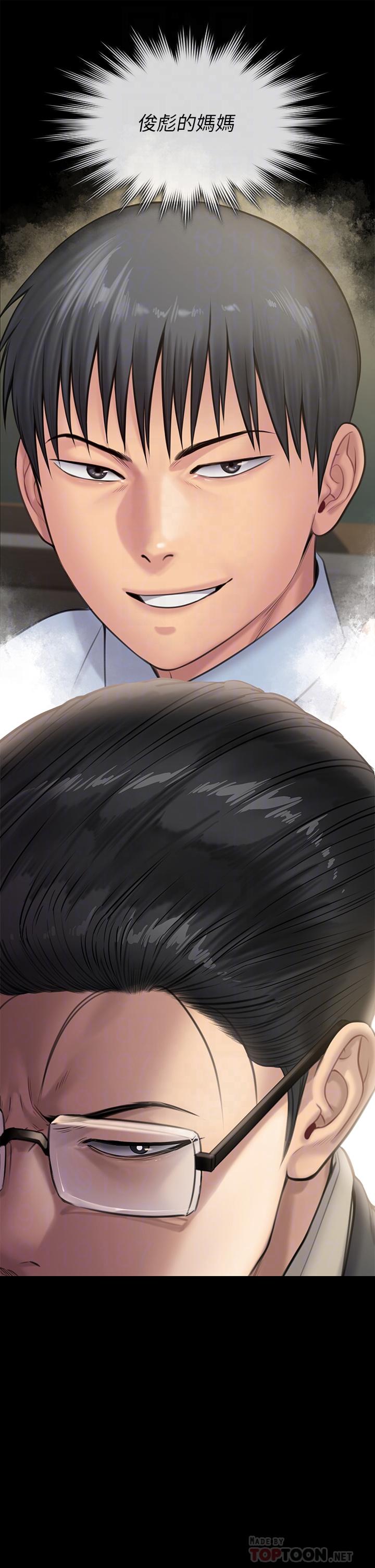 第242话-我有办法让你跟她上床-傀儡-Andrew , 活火山（第12张）