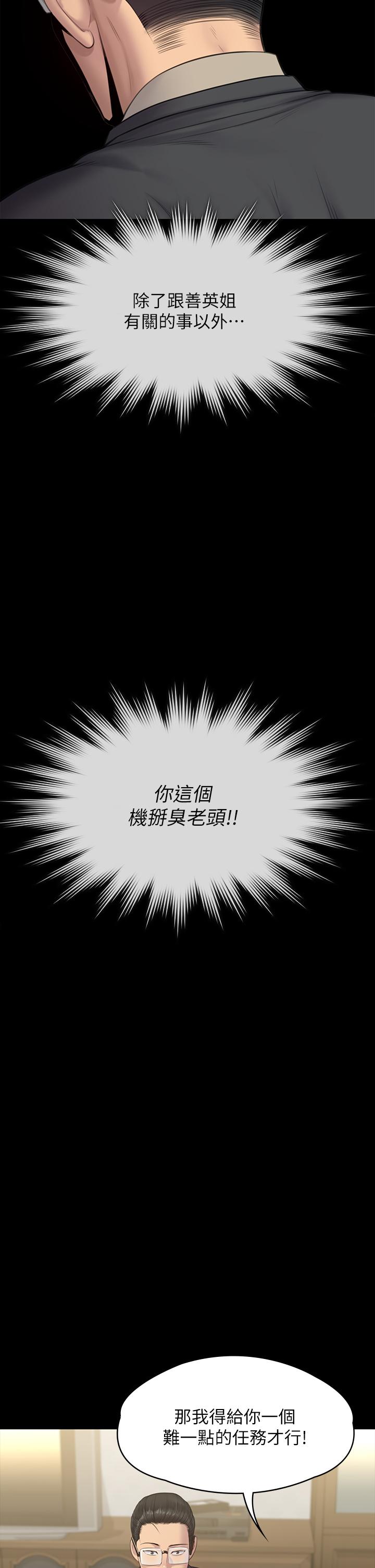 第242话-我有办法让你跟她上床-傀儡-Andrew , 活火山（第15张）