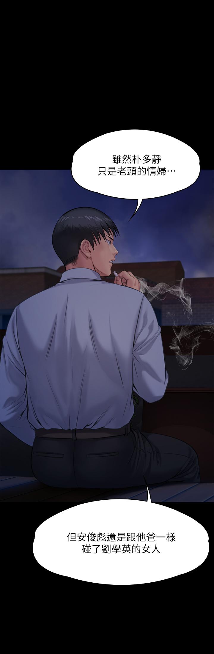 第243话-想中出达莉妈妈的竣彪-傀儡-Andrew , 活火山（第1张）