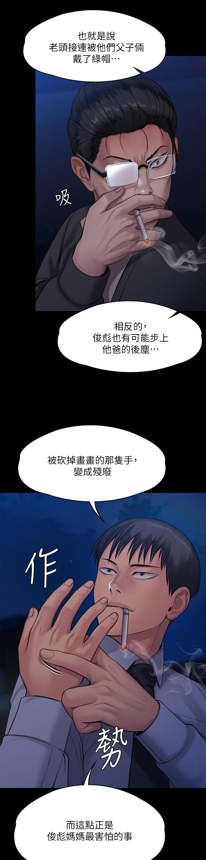 第243话-想中出达莉妈妈的竣彪-傀儡-Andrew , 活火山（第2张）