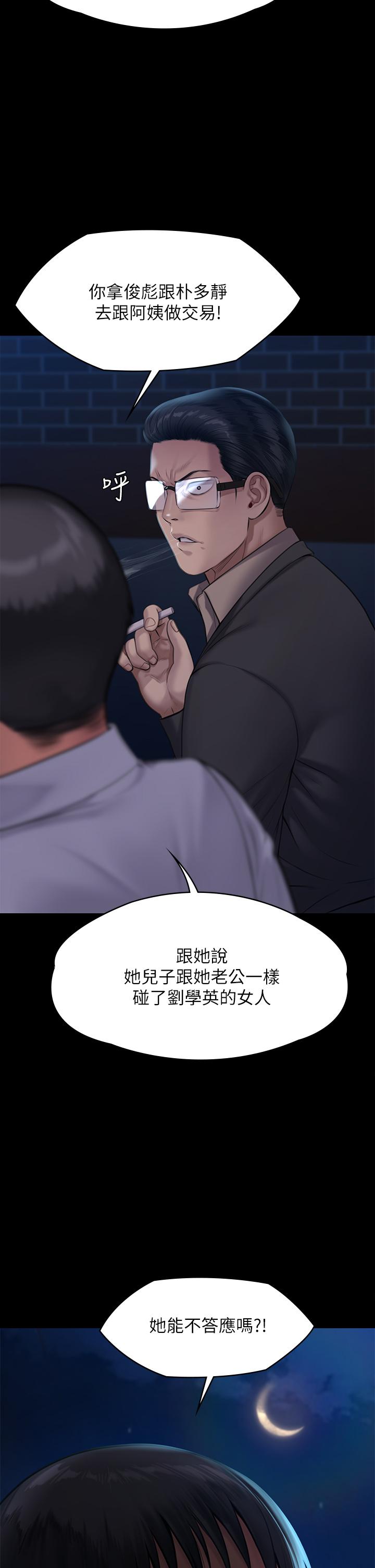 第243话-想中出达莉妈妈的竣彪-傀儡-Andrew , 活火山（第3张）