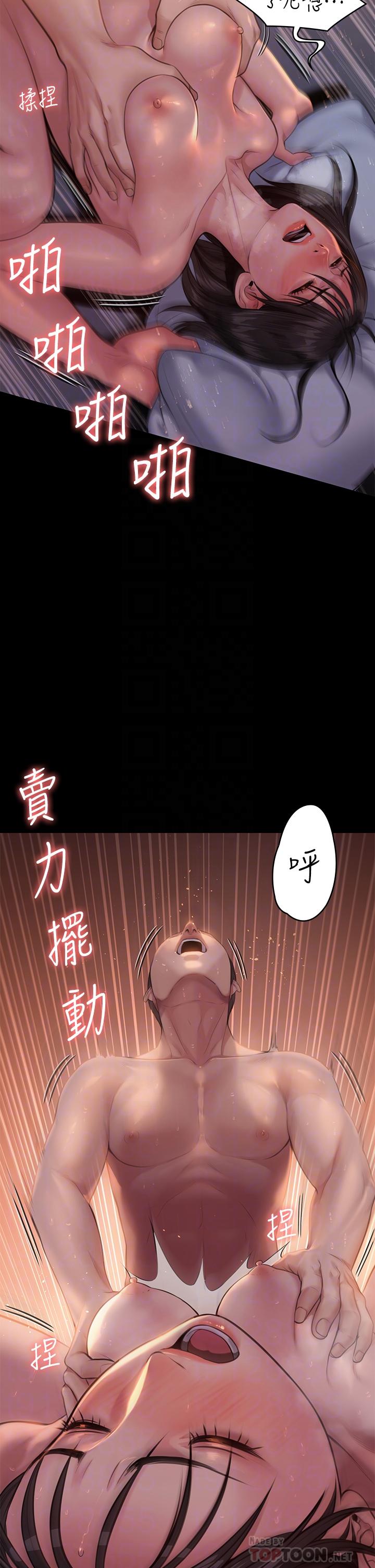 第243话-想中出达莉妈妈的竣彪-傀儡-Andrew , 活火山（第10张）