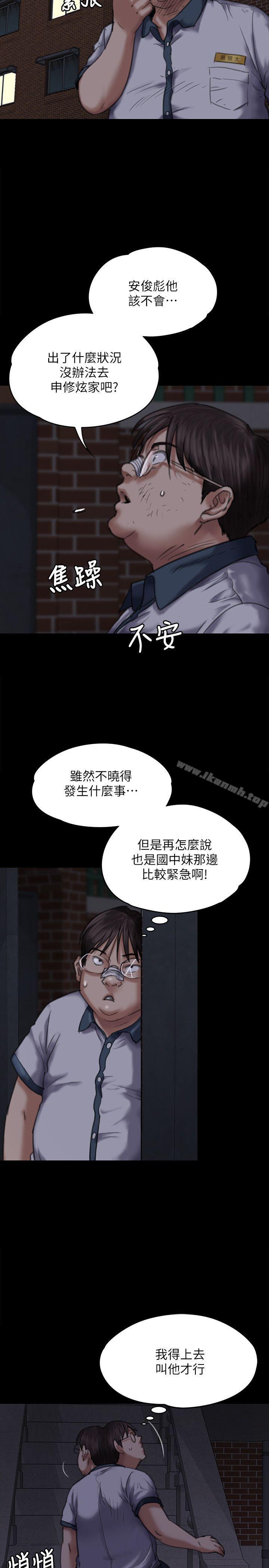 第70话-我要把你们全杀了!-傀儡-Andrew , 活火山（第6张）