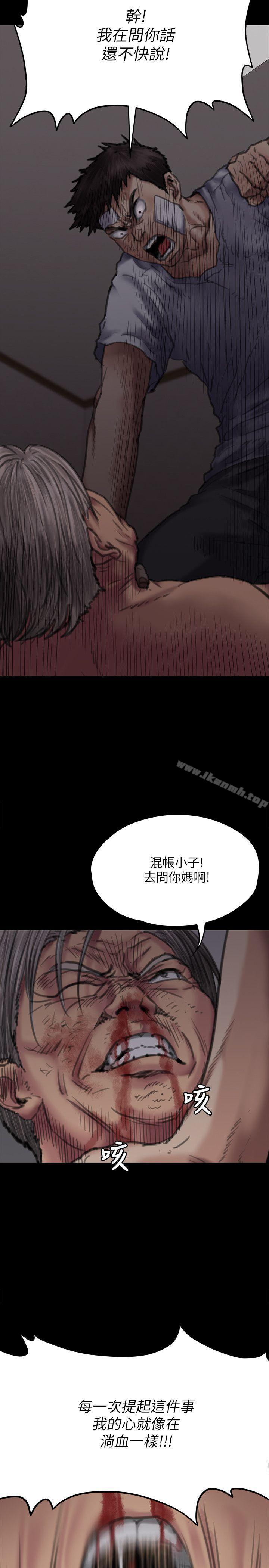 第70话-我要把你们全杀了!-傀儡-Andrew , 活火山（第10张）