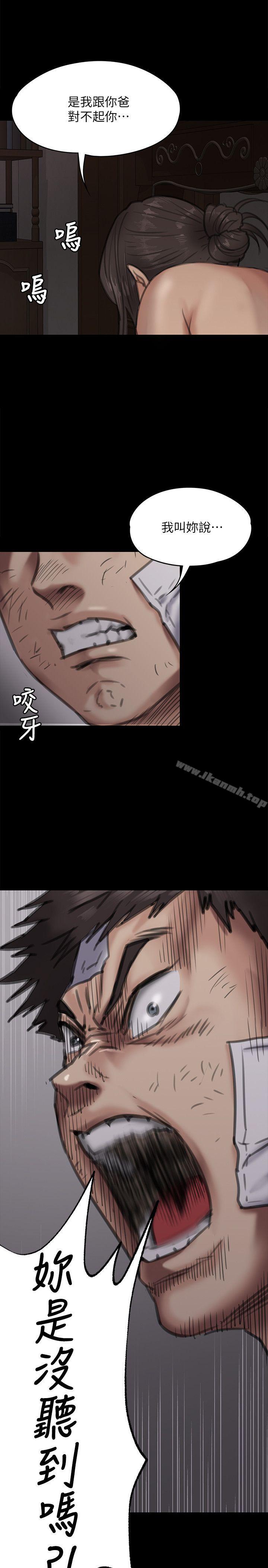 第70话-我要把你们全杀了!-傀儡-Andrew , 活火山（第13张）
