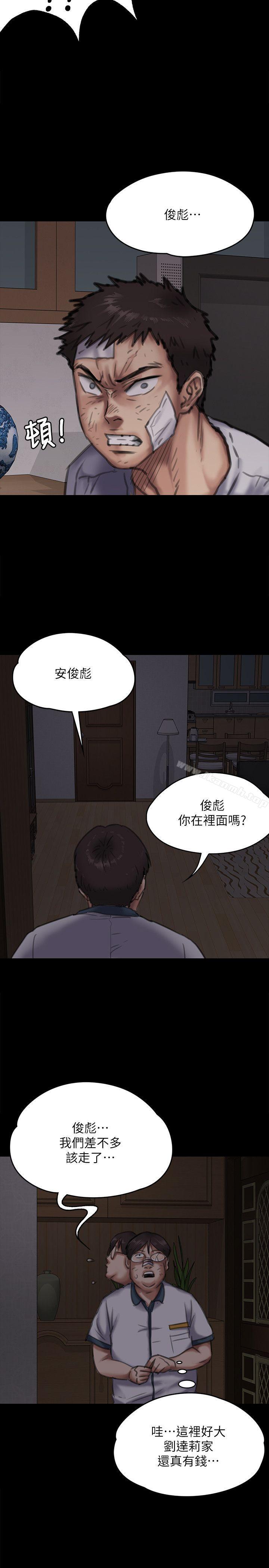 第70话-我要把你们全杀了!-傀儡-Andrew , 活火山（第14张）