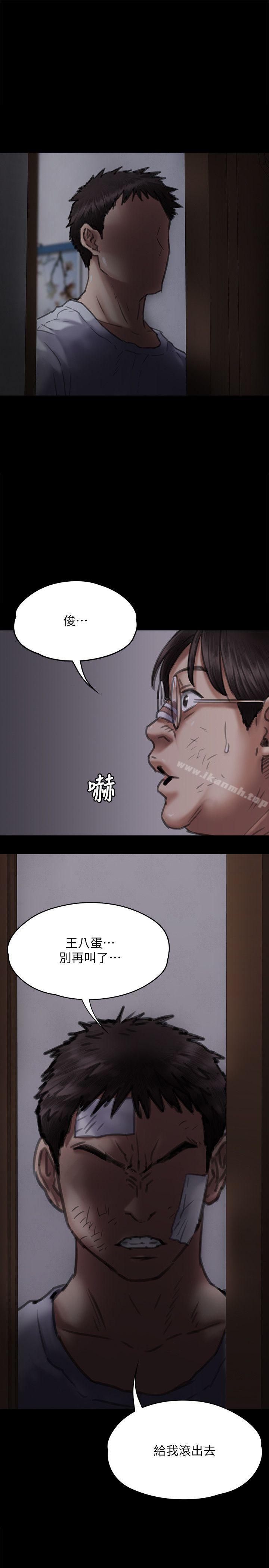第70话-我要把你们全杀了!-傀儡-Andrew , 活火山（第16张）
