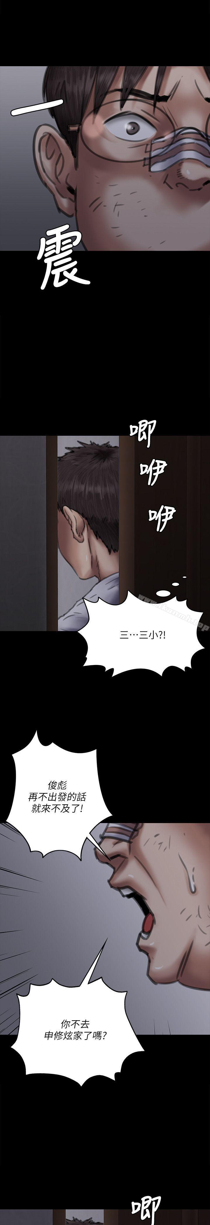 第70话-我要把你们全杀了!-傀儡-Andrew , 活火山（第17张）