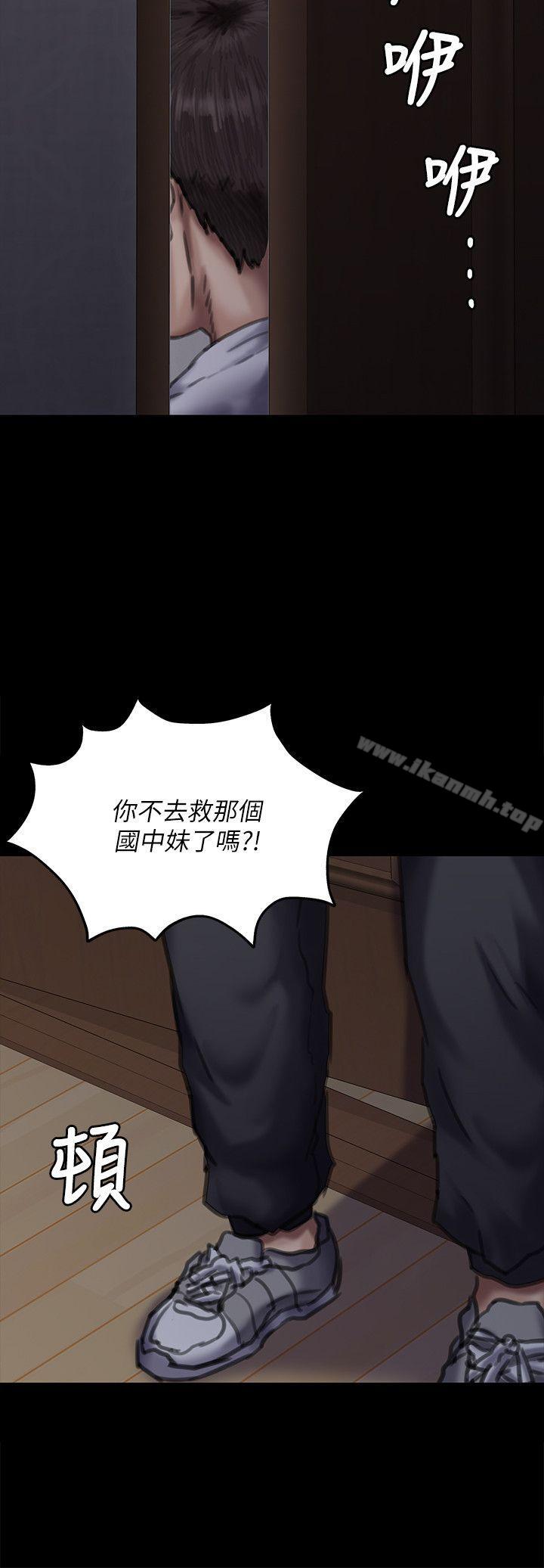 第70话-我要把你们全杀了!-傀儡-Andrew , 活火山（第18张）