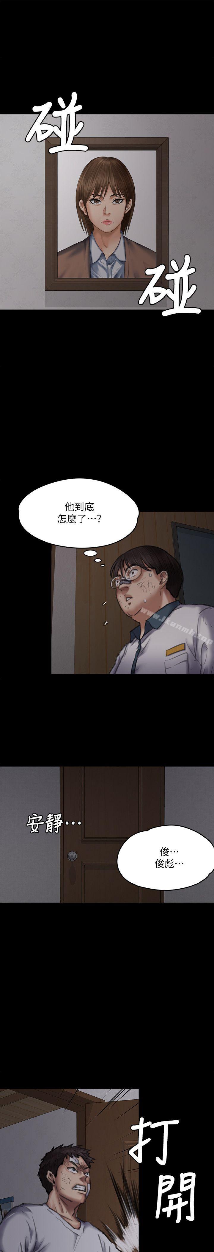 第70话-我要把你们全杀了!-傀儡-Andrew , 活火山（第23张）