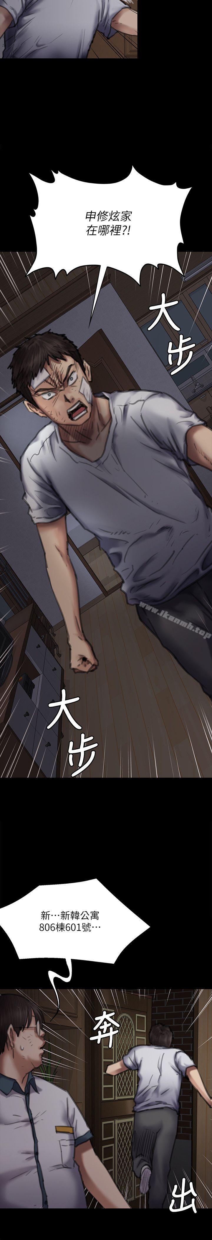 第70话-我要把你们全杀了!-傀儡-Andrew , 活火山（第24张）
