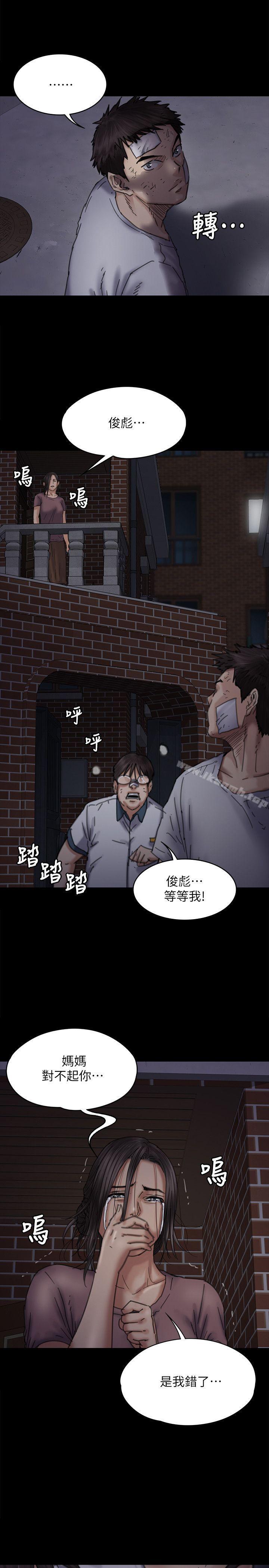 第70话-我要把你们全杀了!-傀儡-Andrew , 活火山（第27张）