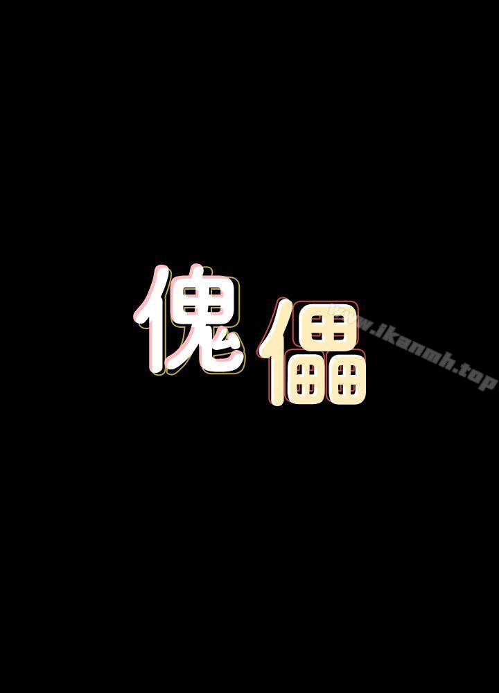 第71话-残酷的夜晚-傀儡-Andrew , 活火山（第3张）