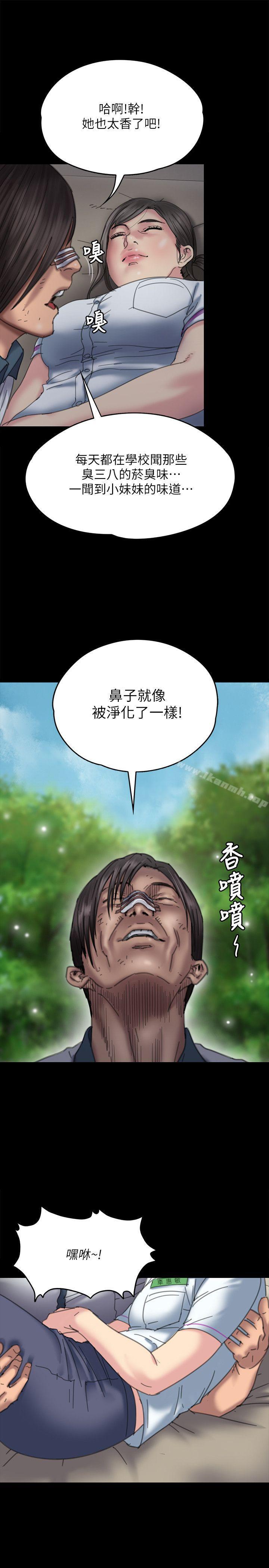 第71话-残酷的夜晚-傀儡-Andrew , 活火山（第4张）