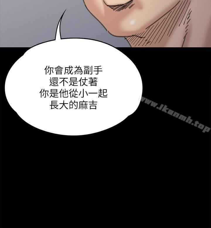 第71话-残酷的夜晚-傀儡-Andrew , 活火山（第7张）