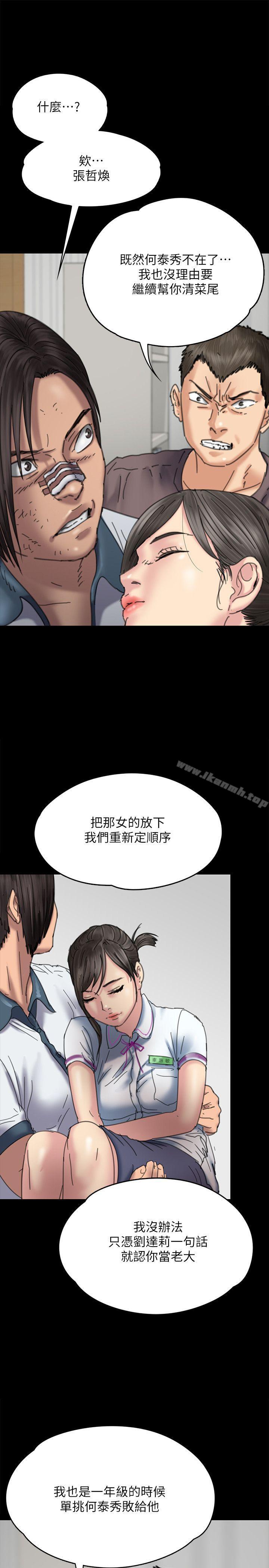 第71话-残酷的夜晚-傀儡-Andrew , 活火山（第8张）