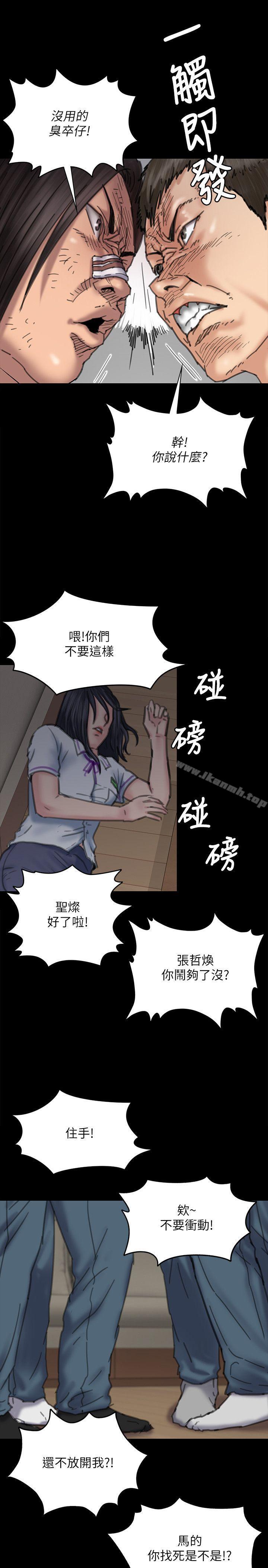 第71话-残酷的夜晚-傀儡-Andrew , 活火山（第12张）