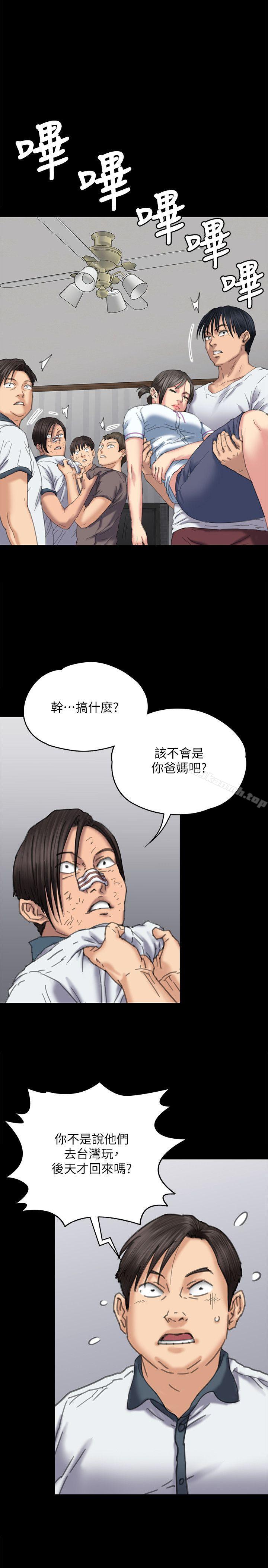 第71话-残酷的夜晚-傀儡-Andrew , 活火山（第15张）