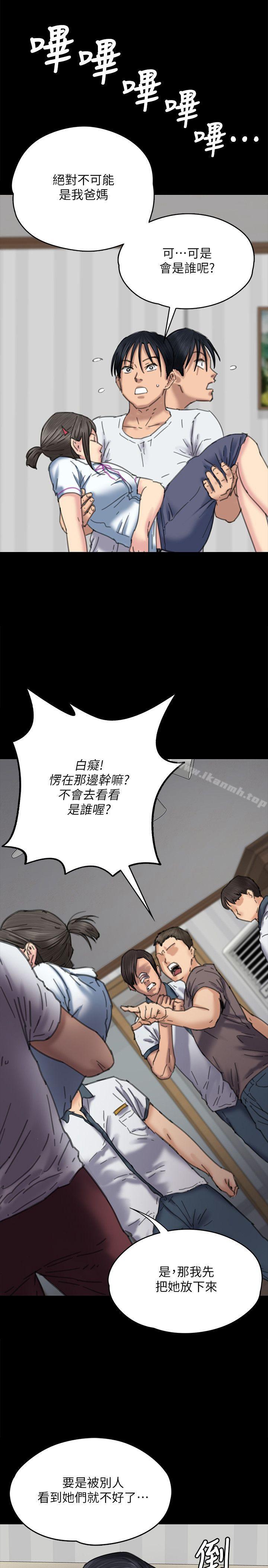 第71话-残酷的夜晚-傀儡-Andrew , 活火山（第16张）