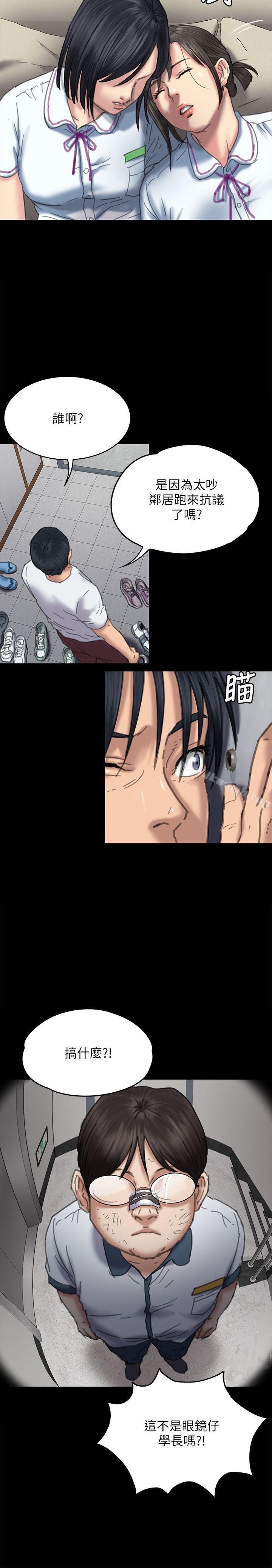 第71话-残酷的夜晚-傀儡-Andrew , 活火山（第17张）