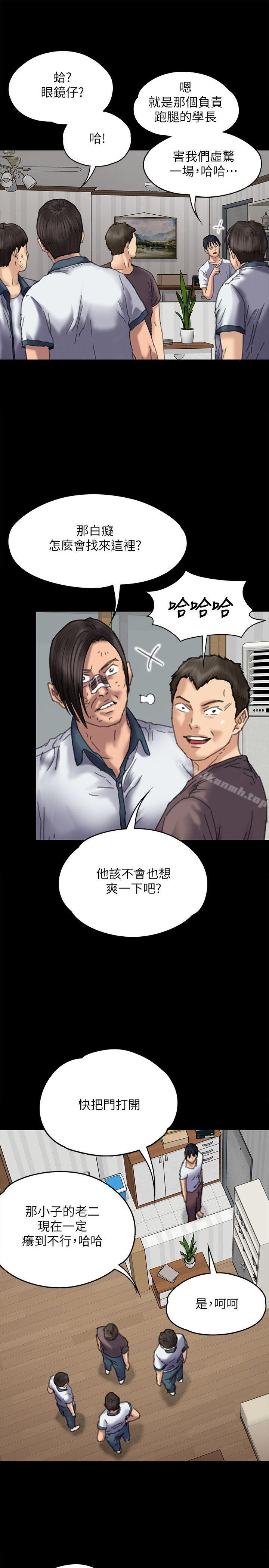 第71话-残酷的夜晚-傀儡-Andrew , 活火山（第18张）