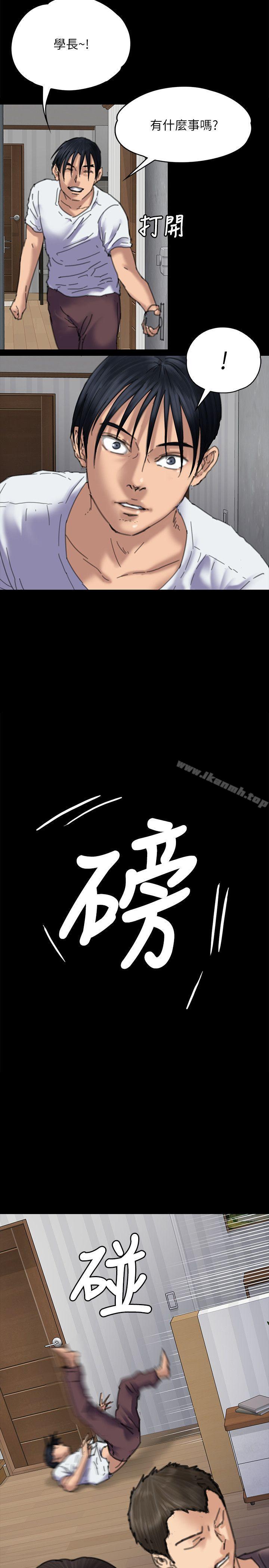 第71话-残酷的夜晚-傀儡-Andrew , 活火山（第19张）