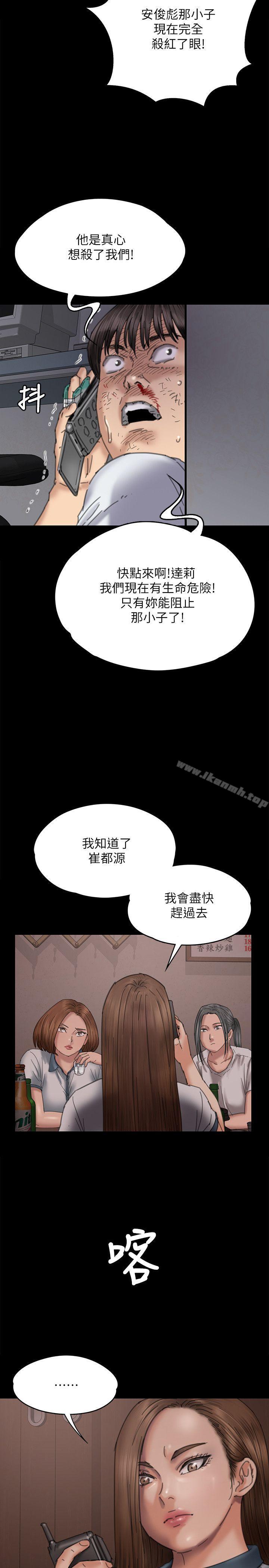 第72话-反咬主人的狗-傀儡-Andrew , 活火山（第2张）