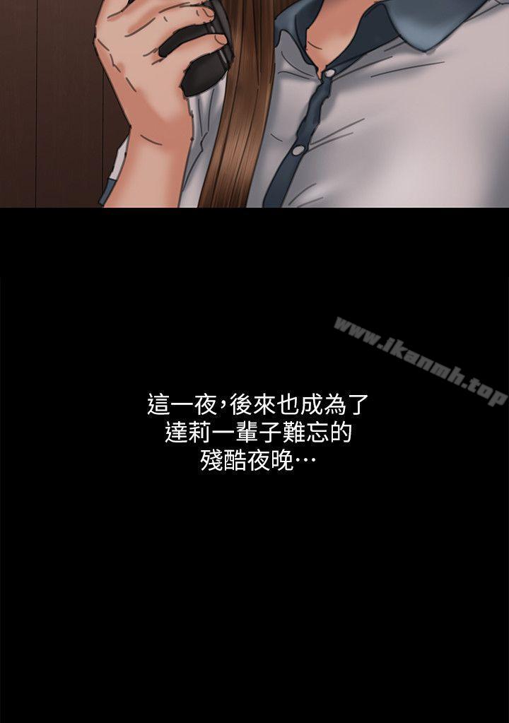第72话-反咬主人的狗-傀儡-Andrew , 活火山（第3张）
