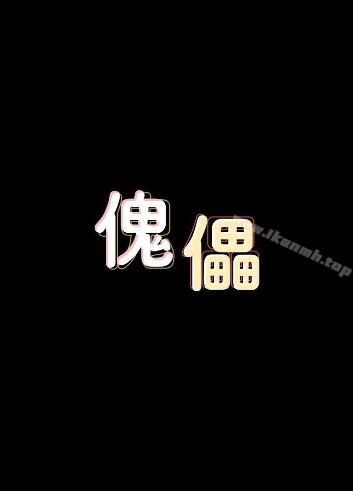 第72话-反咬主人的狗-傀儡-Andrew , 活火山（第4张）