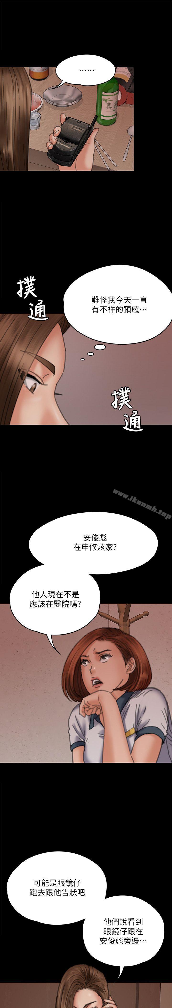 第72话-反咬主人的狗-傀儡-Andrew , 活火山（第5张）