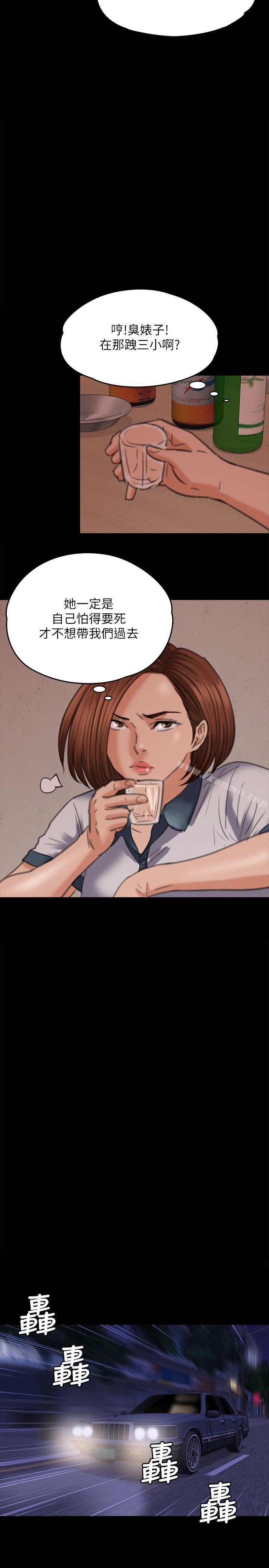 第72话-反咬主人的狗-傀儡-Andrew , 活火山（第10张）