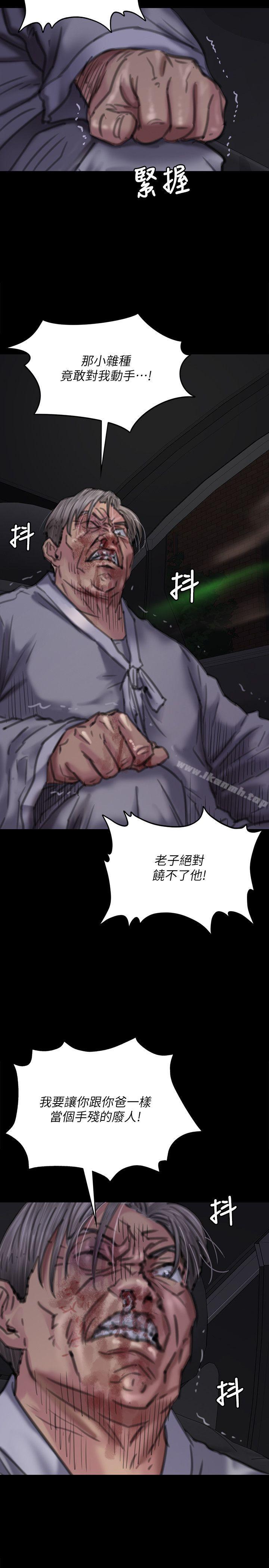 第72话-反咬主人的狗-傀儡-Andrew , 活火山（第14张）