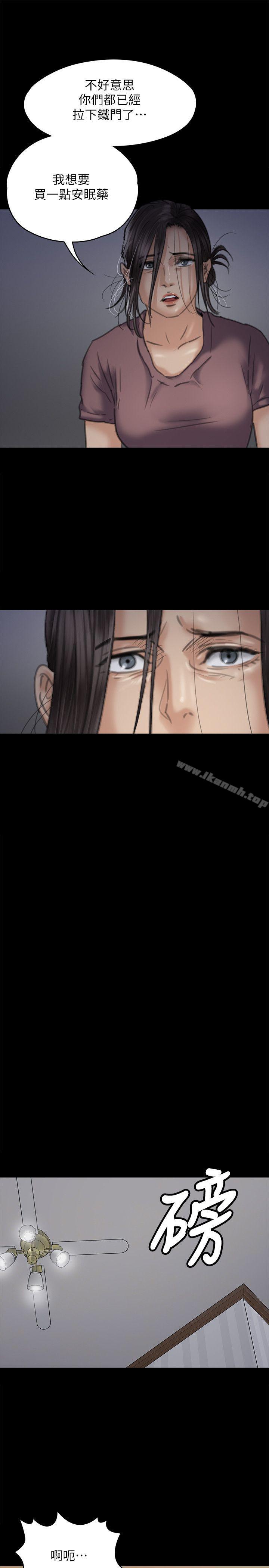 第72话-反咬主人的狗-傀儡-Andrew , 活火山（第17张）