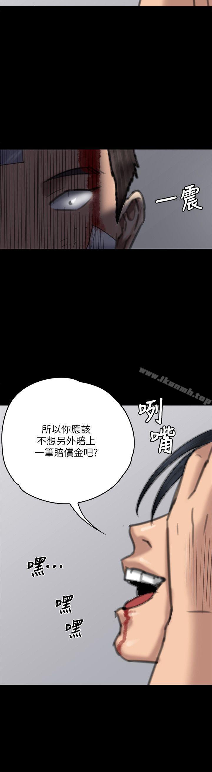 第72话-反咬主人的狗-傀儡-Andrew , 活火山（第20张）