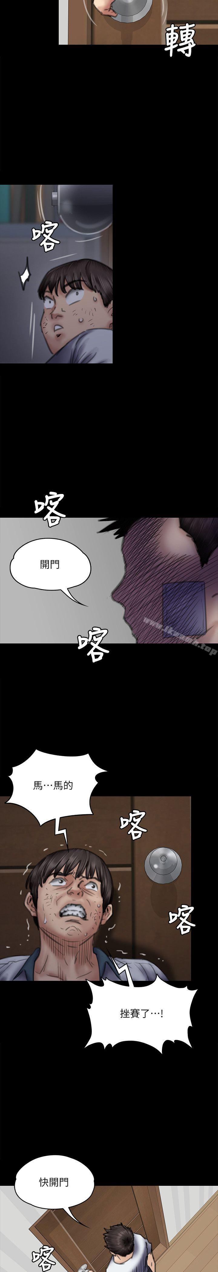 第72话-反咬主人的狗-傀儡-Andrew , 活火山（第23张）