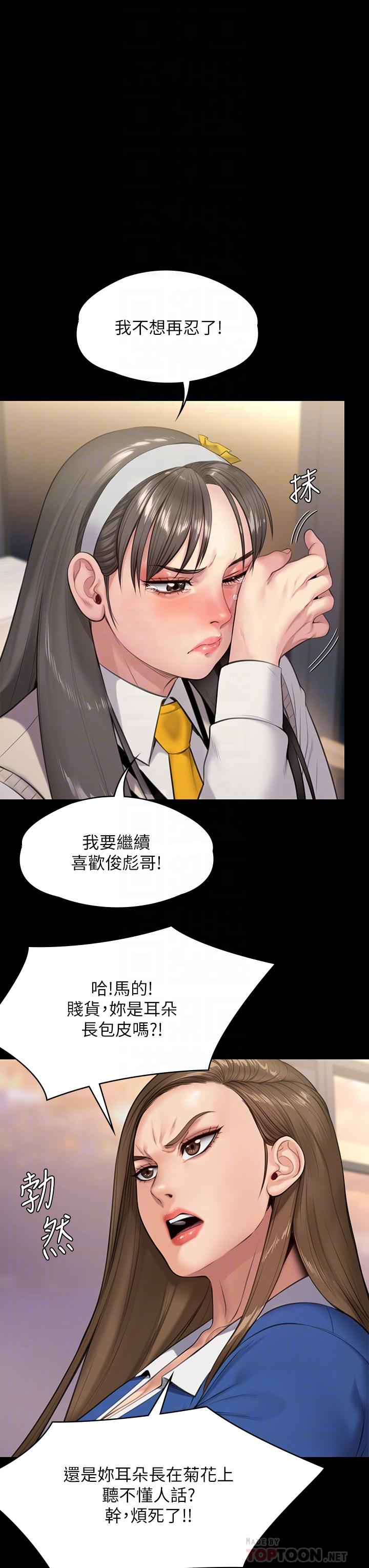 第244话-化身野兽的达莉-傀儡-Andrew , 活火山（第8张）