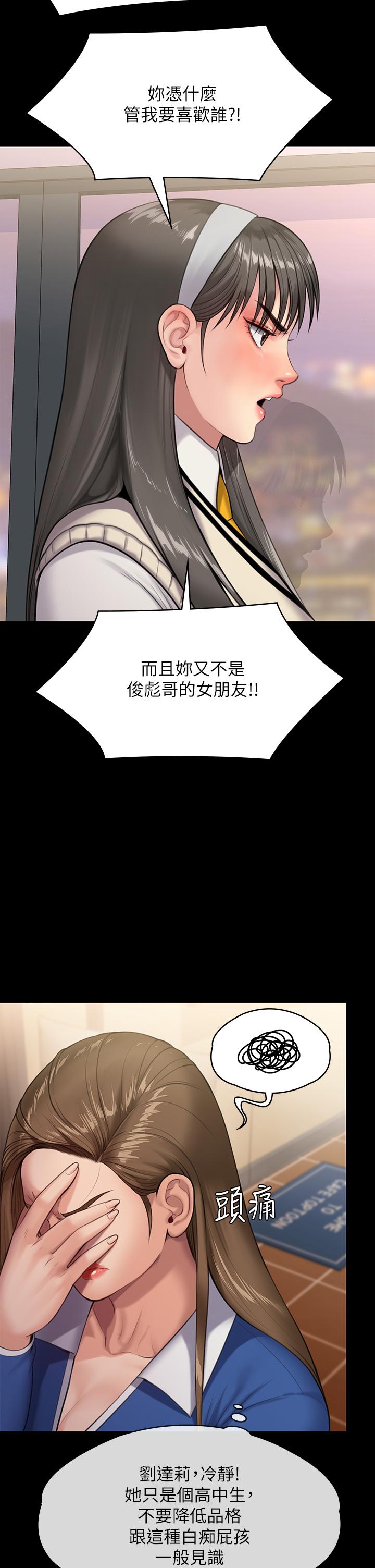 第244话-化身野兽的达莉-傀儡-Andrew , 活火山（第9张）