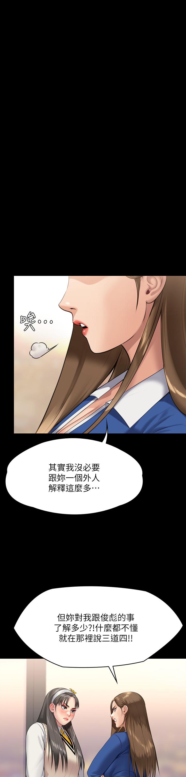 第244话-化身野兽的达莉-傀儡-Andrew , 活火山（第11张）